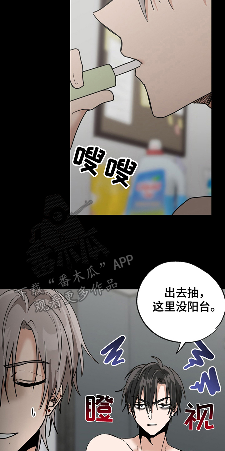 玩具合同漫画,第14章：被看出4图