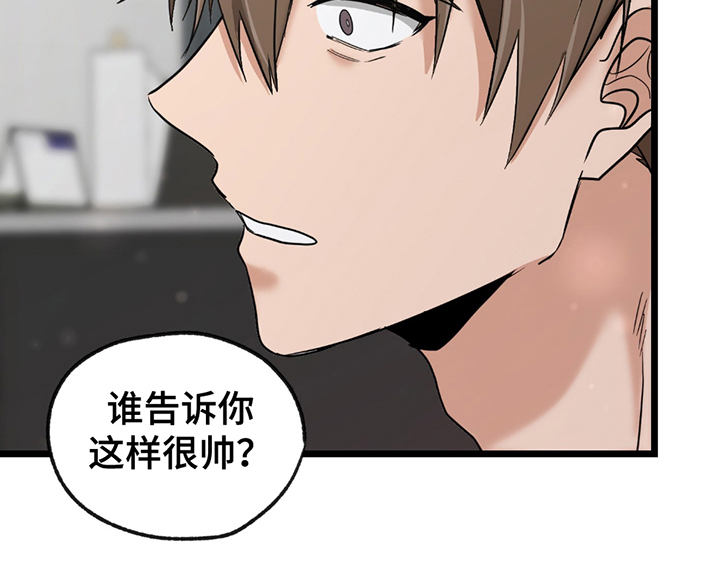 玩具合金模型汽车漫画,第15章：没品味的人1图