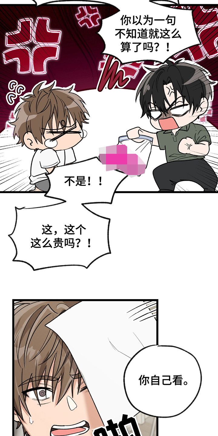 玩具合金剑齿虎防暴装甲车漫画,第3章：最大危机2图