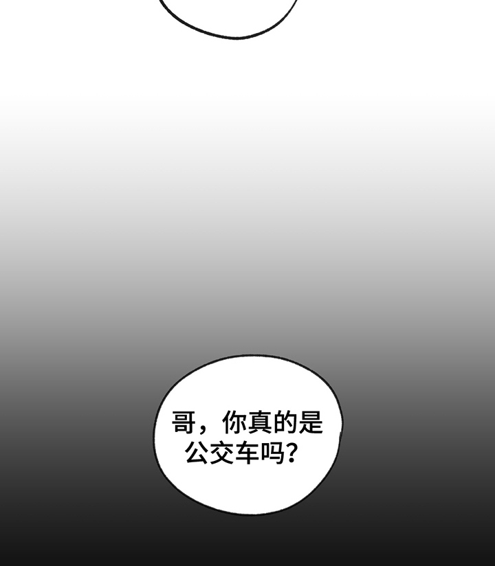 玩具漫画完整版漫画,第12章：乱来3图