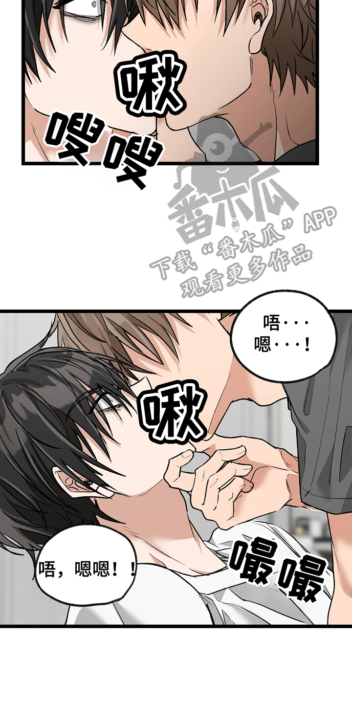 玩具合金迷你小赛车漫画,第13章：离我远点1图
