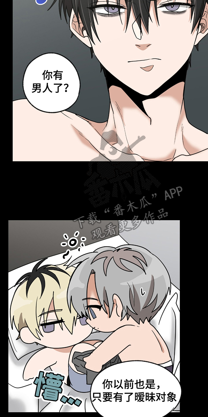 玩具合金模型越野摩托车漫画,第14章：被看出1图