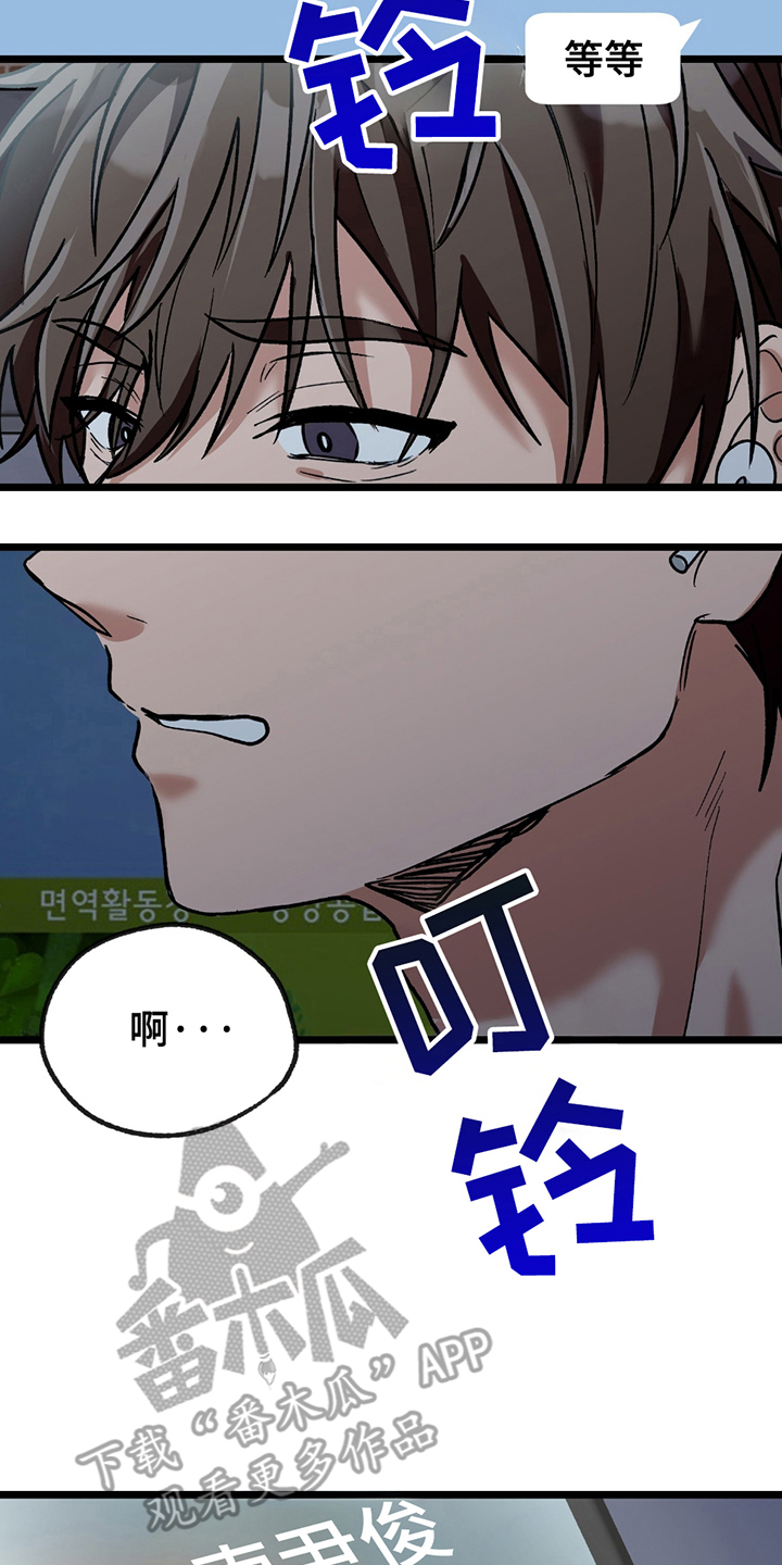 玩具合同漫画,第5章：马上来4图