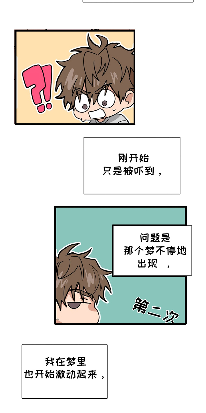 玩具合同被骗了怎么办漫画,第1章：不明来历5图