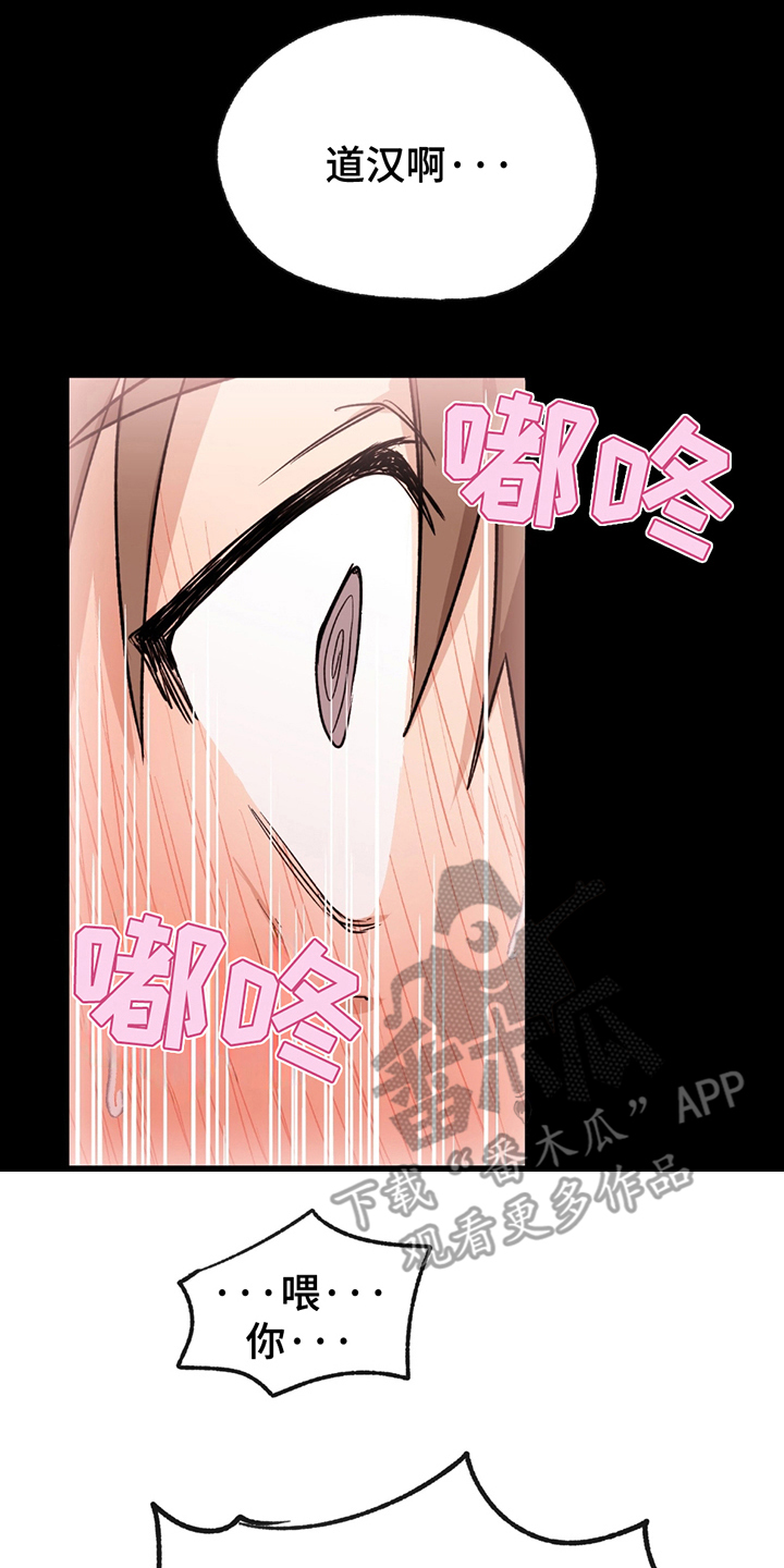 玩具漫画完整版漫画,第2章：快递1图