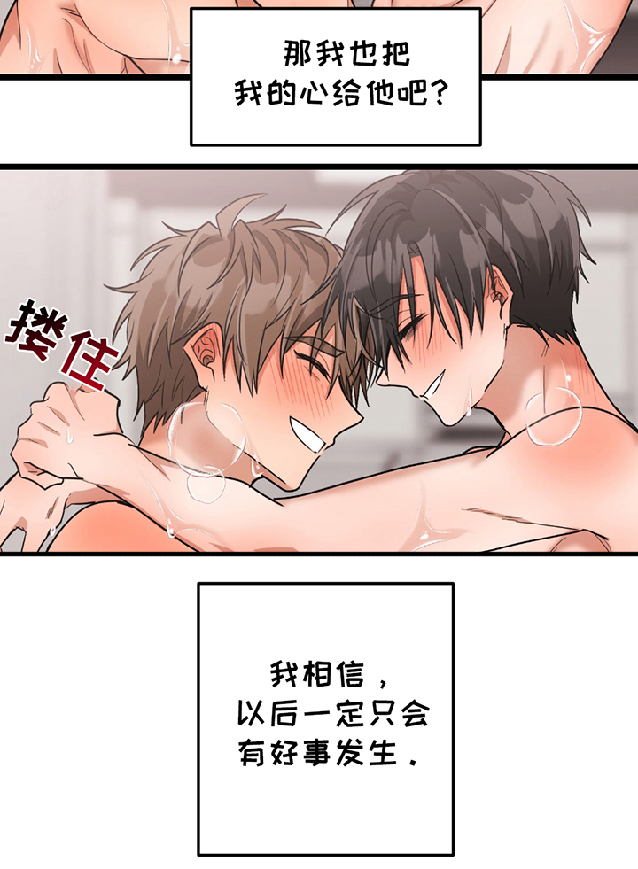 玩具漫画完整版漫画,第16章：合约取消4图