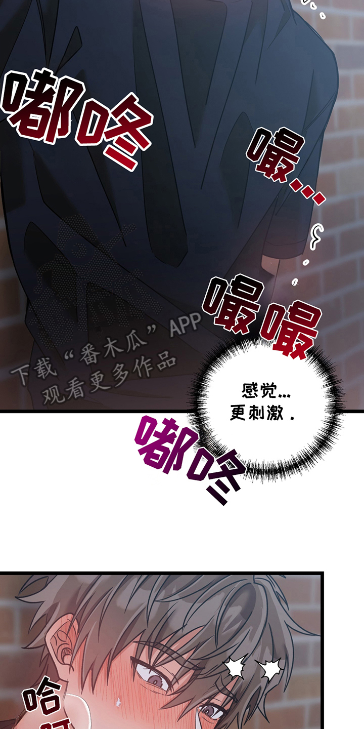 玩具合同全集漫画,第9章：原来4图