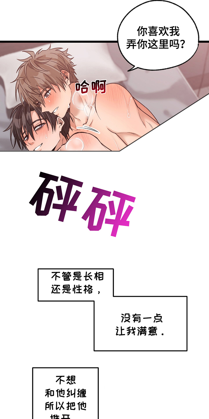 玩具合金火车头漫画,第16章：合约取消5图