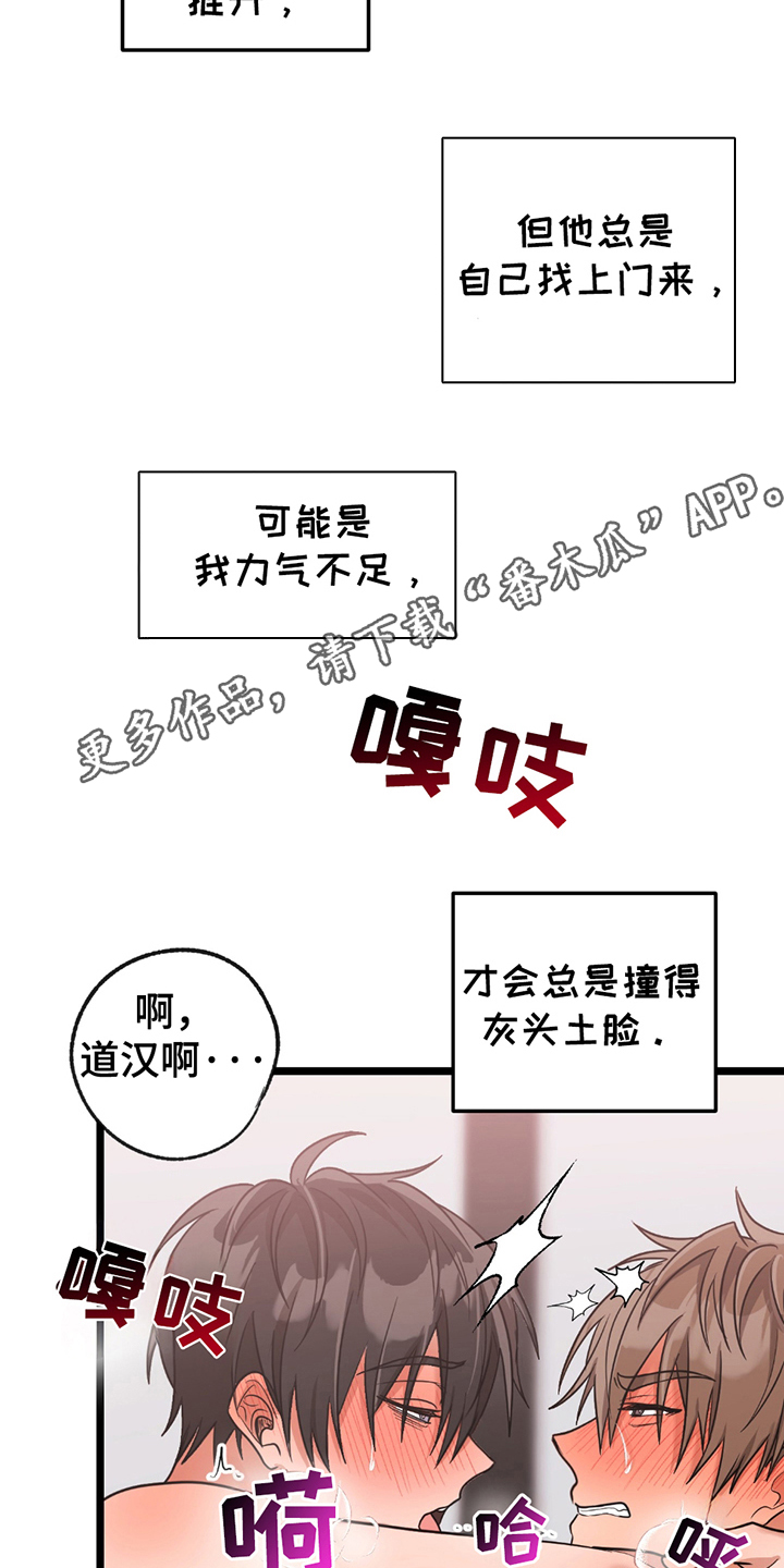 玩具漫画完整版漫画,第16章：合约取消1图