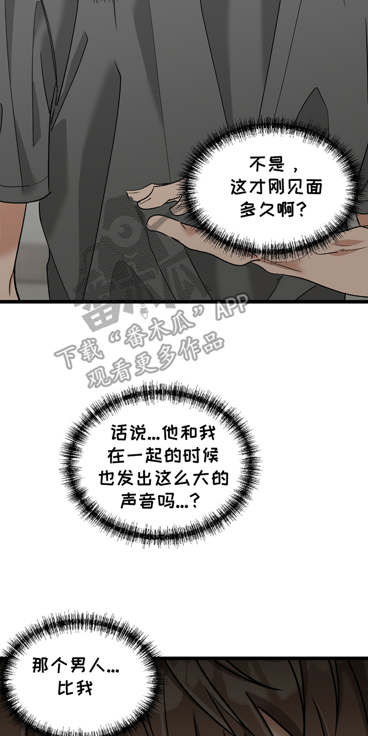 玩具漫画完整版漫画,第11章：新玩具3图