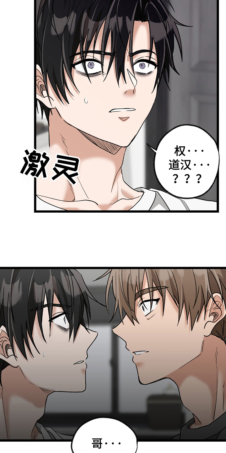 玩具漫画完整版漫画,第12章：乱来2图