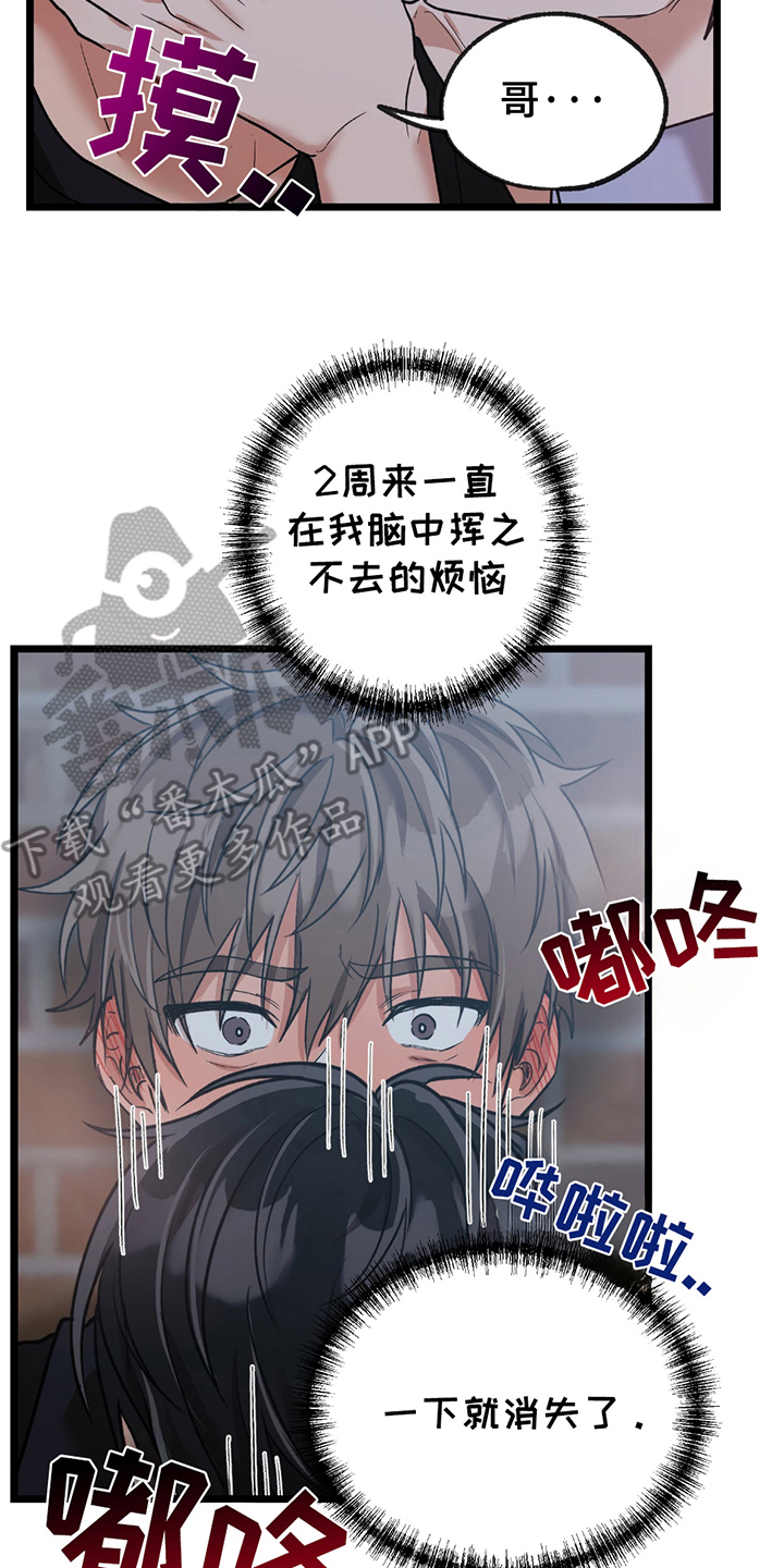 玩具合同全集漫画,第9章：原来3图