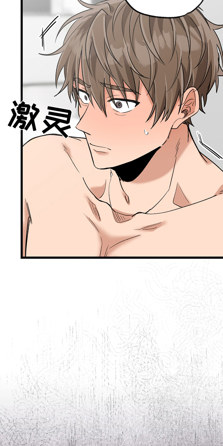 玩具合同漫画,第10章：不奢望5图