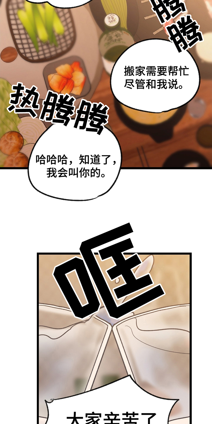 玩具合肥生日特惠漫画,第1章：不明来历2图