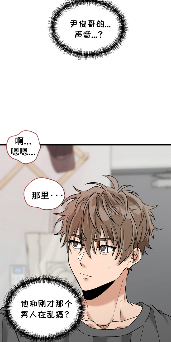 玩具漫画完整版漫画,第11章：新玩具2图