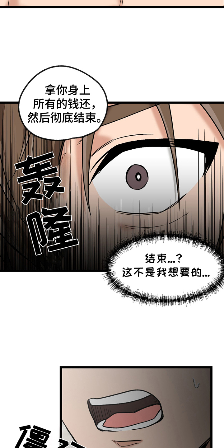 玩具漫画完整版漫画,第10章：不奢望4图
