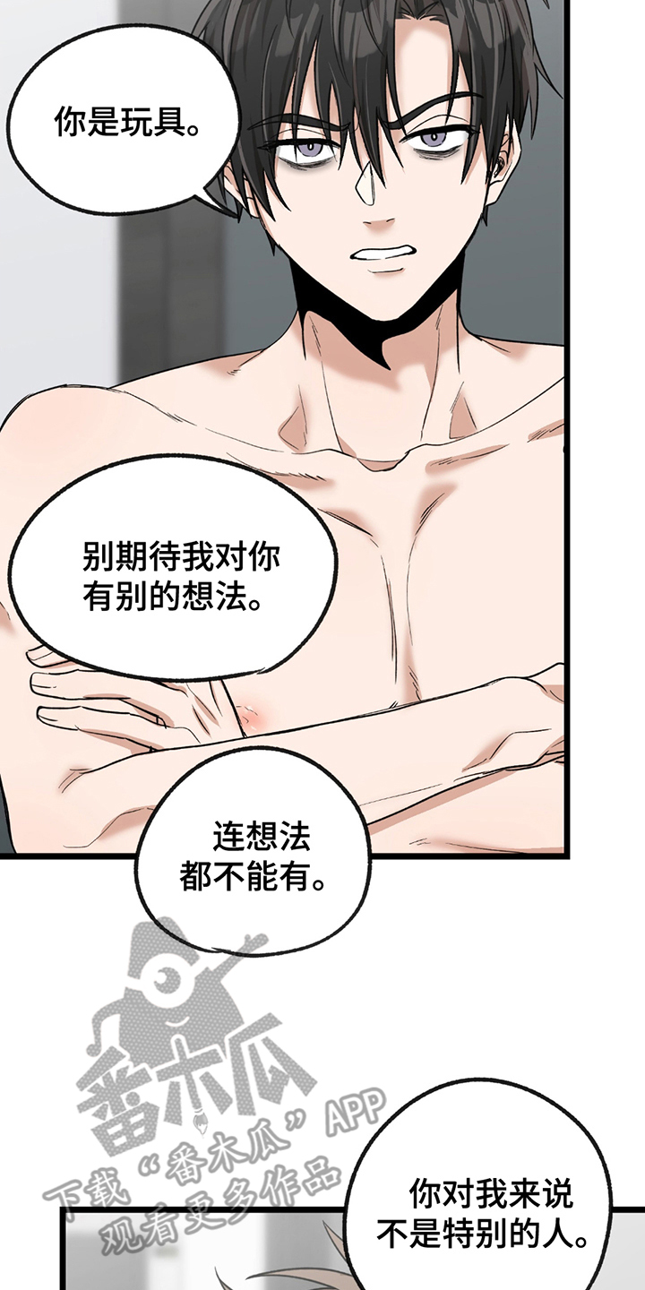 玩具合同漫画,第10章：不奢望4图