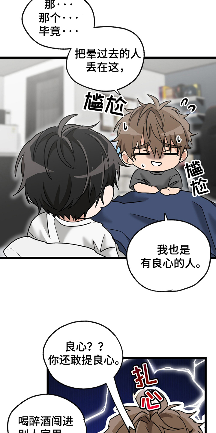 玩具合金悍马警车漫画,第15章：没品味的人5图