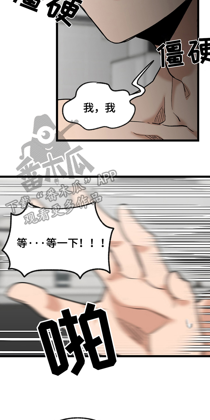 玩具漫画完整版漫画,第10章：不奢望5图
