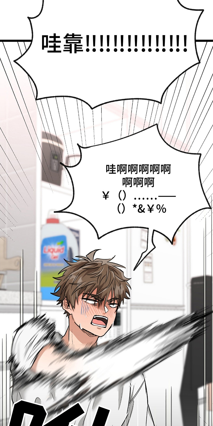 玩具漫画完整版漫画,第2章：快递2图