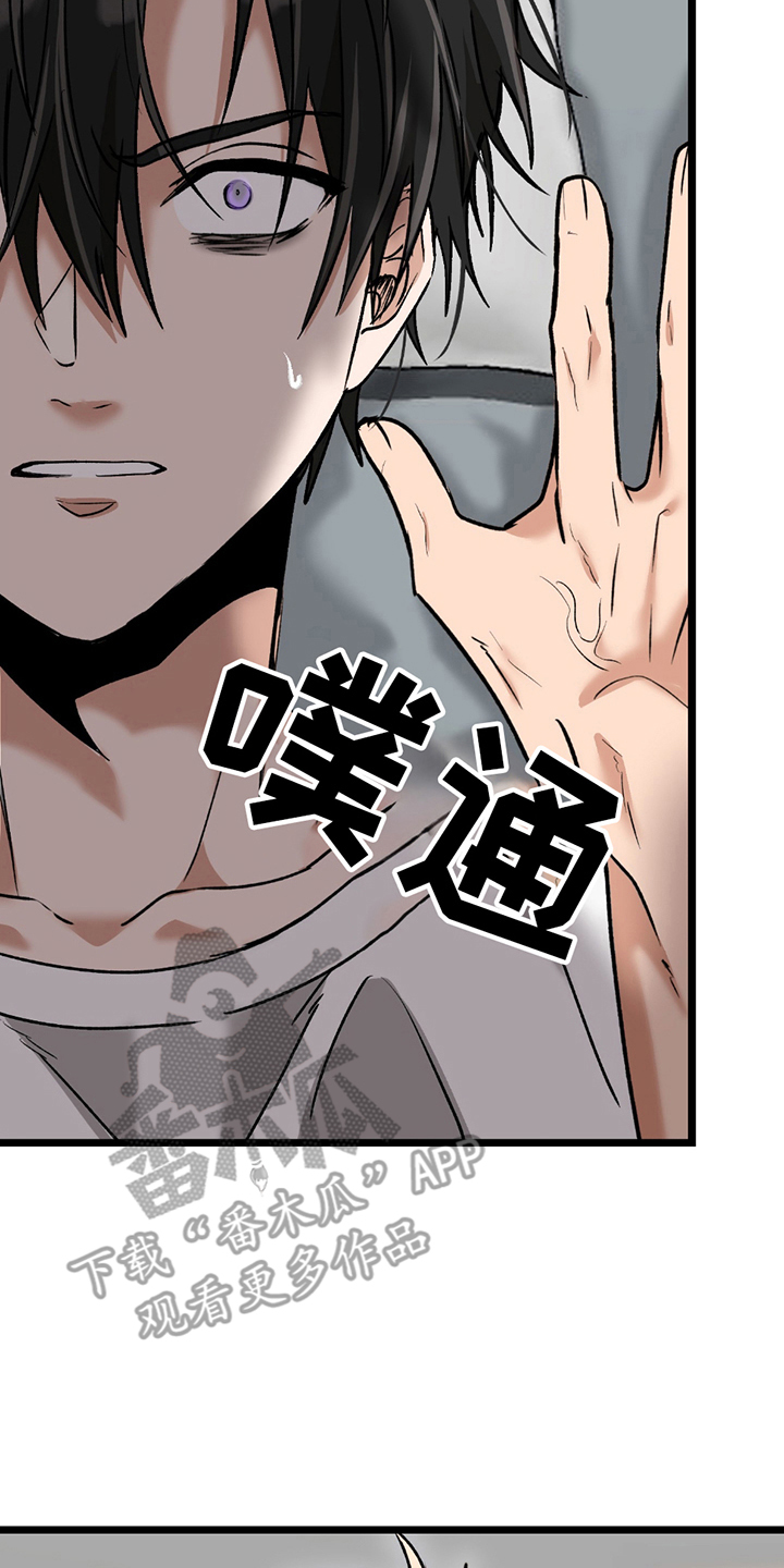 玩具合同签订要点指南漫画,第13章：离我远点4图