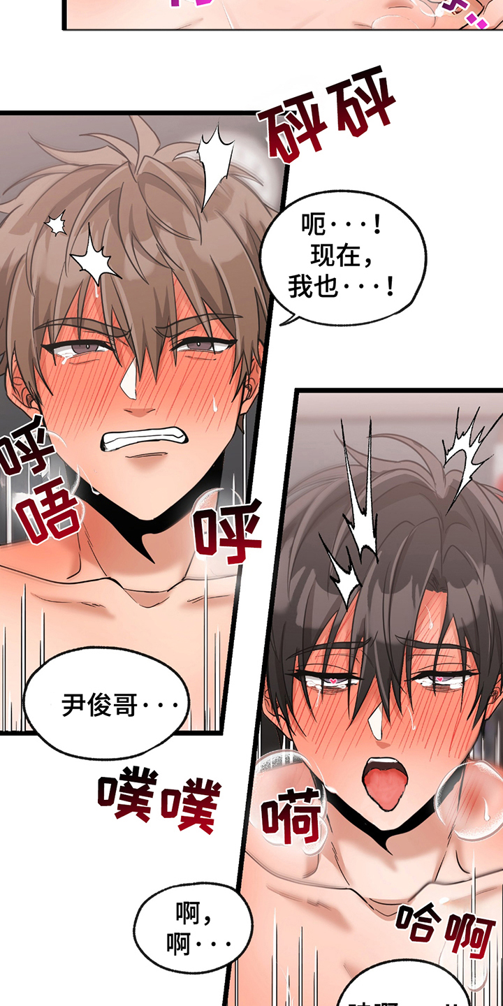 玩具漫画完整版漫画,第16章：合约取消2图