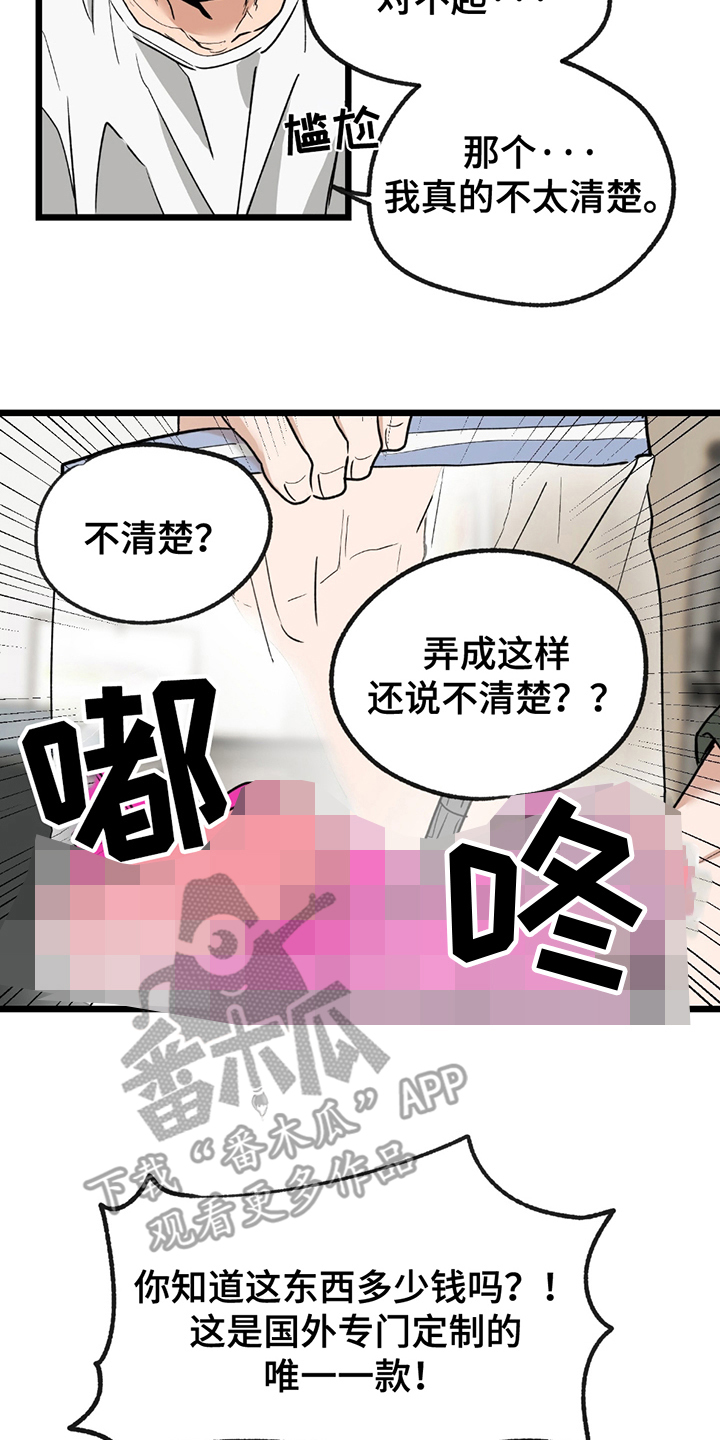 玩具合金剑齿虎防暴装甲车漫画,第3章：最大危机1图