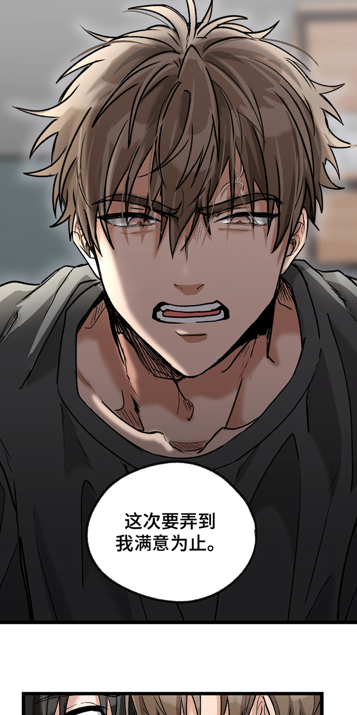 玩具合同签订要点指南漫画,第13章：离我远点5图