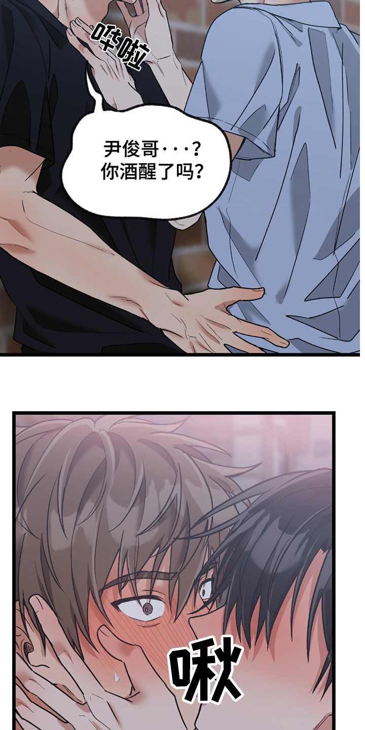 玩具合同全集漫画,第9章：原来2图