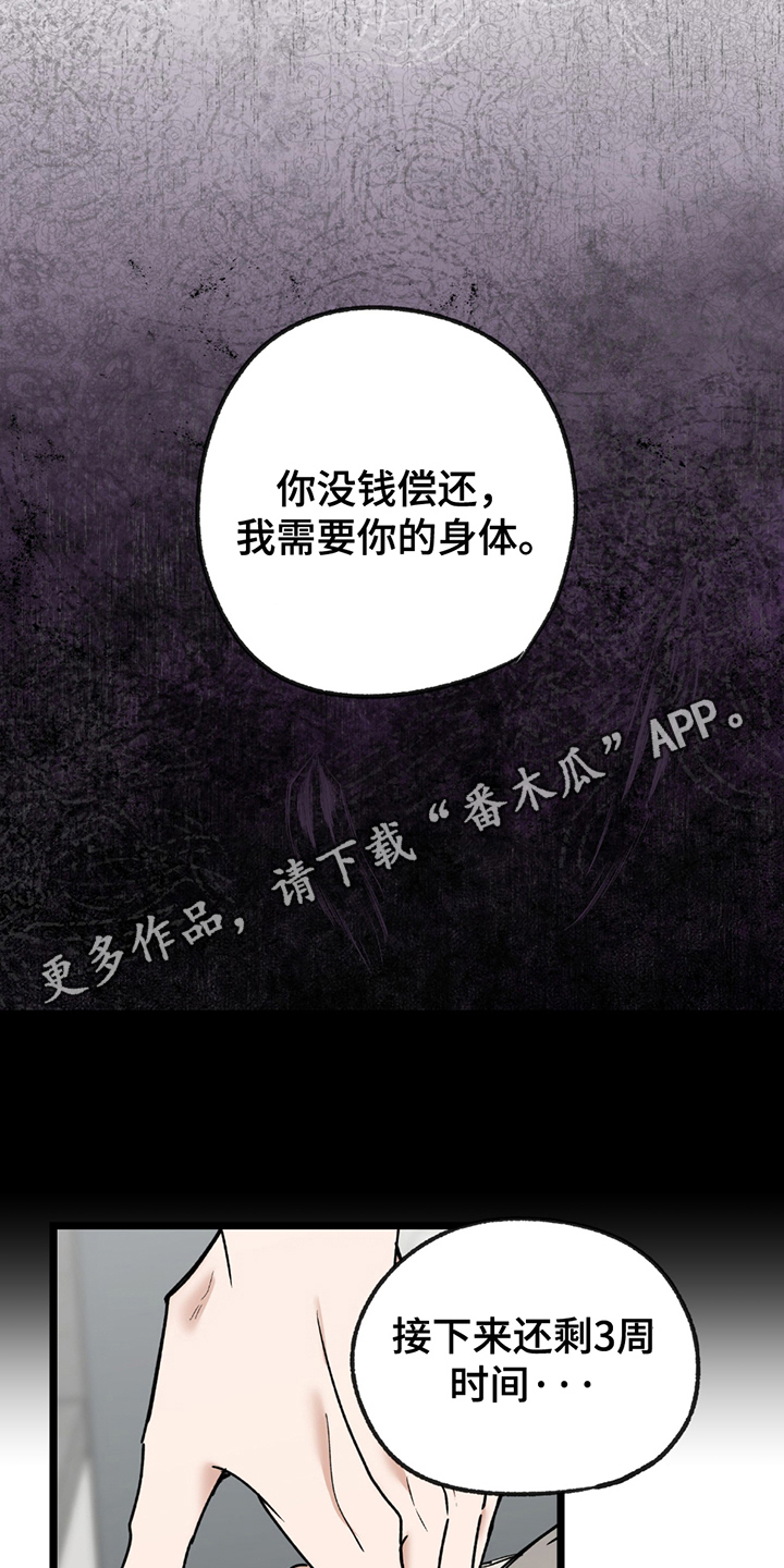 玩具漫画完整版漫画,第10章：不奢望1图