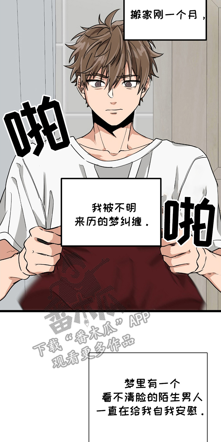 玩具合同被骗了怎么办漫画,第1章：不明来历4图