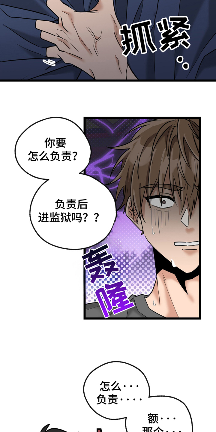 玩具合金模型汽车漫画,第15章：没品味的人2图