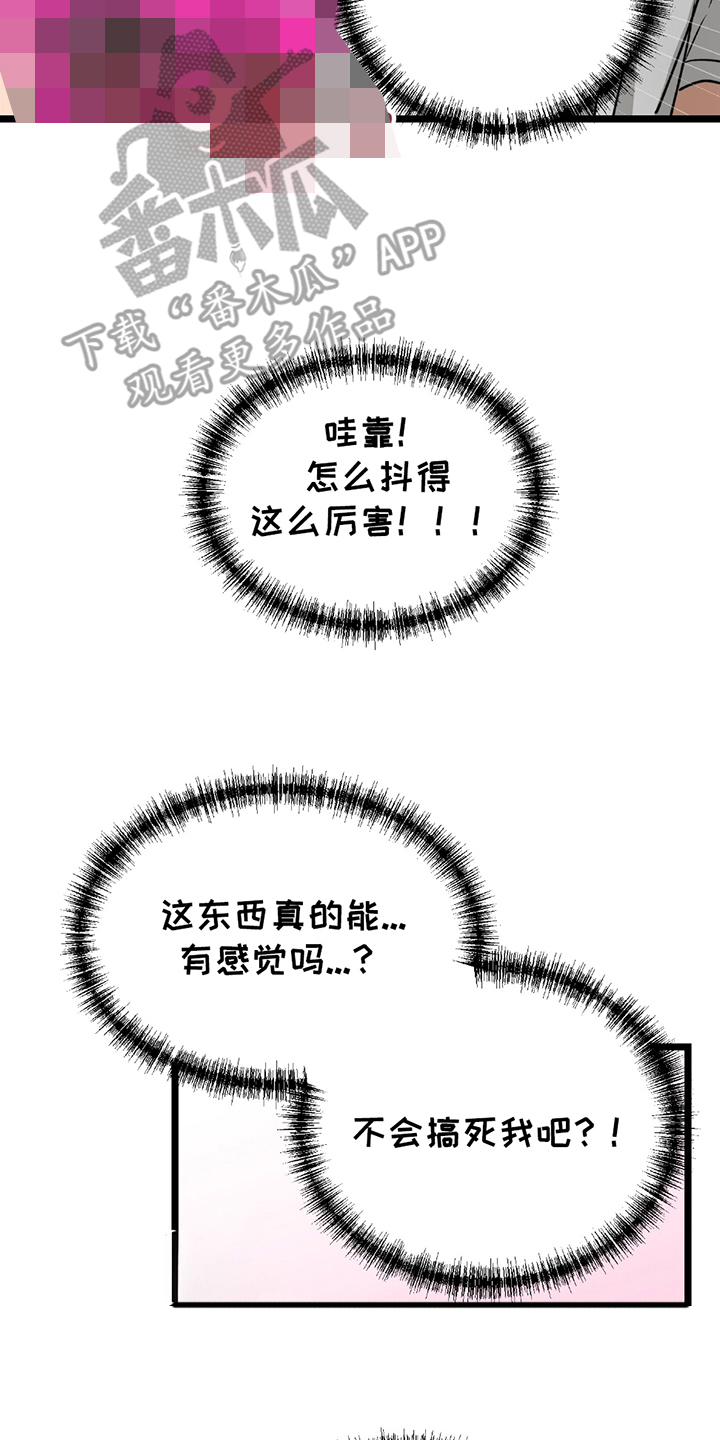 玩具合金模型汽车漫画,第2章：快递4图