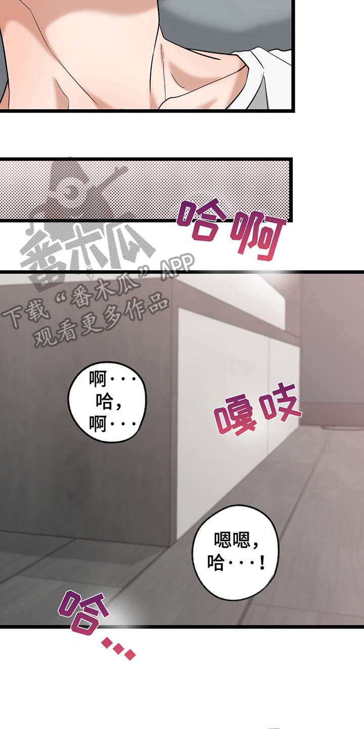 玩具合金火车头漫画,第16章：合约取消4图