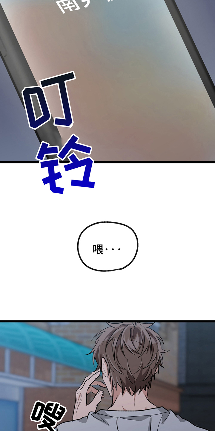 玩具合同漫画,第5章：马上来5图