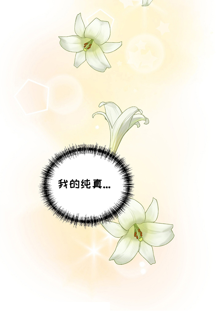 玩具合金剑齿虎防暴装甲车漫画,第4章：合同成立3图