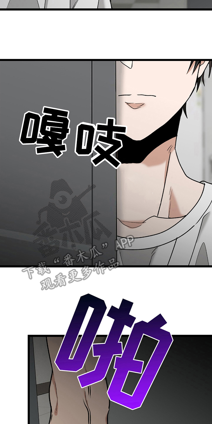 玩具合体合集漫画,第12章：乱来4图