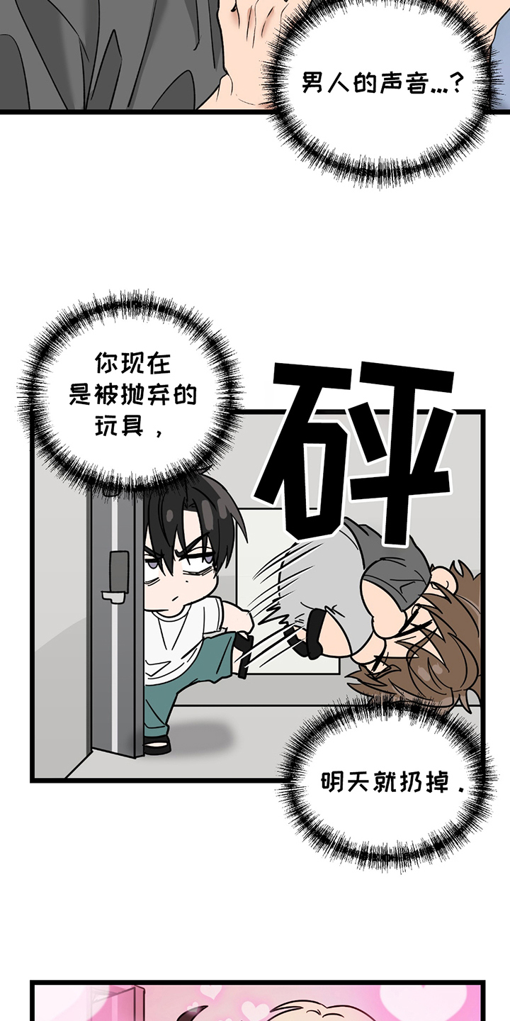 玩具合金悍马警车漫画,第11章：新玩具5图