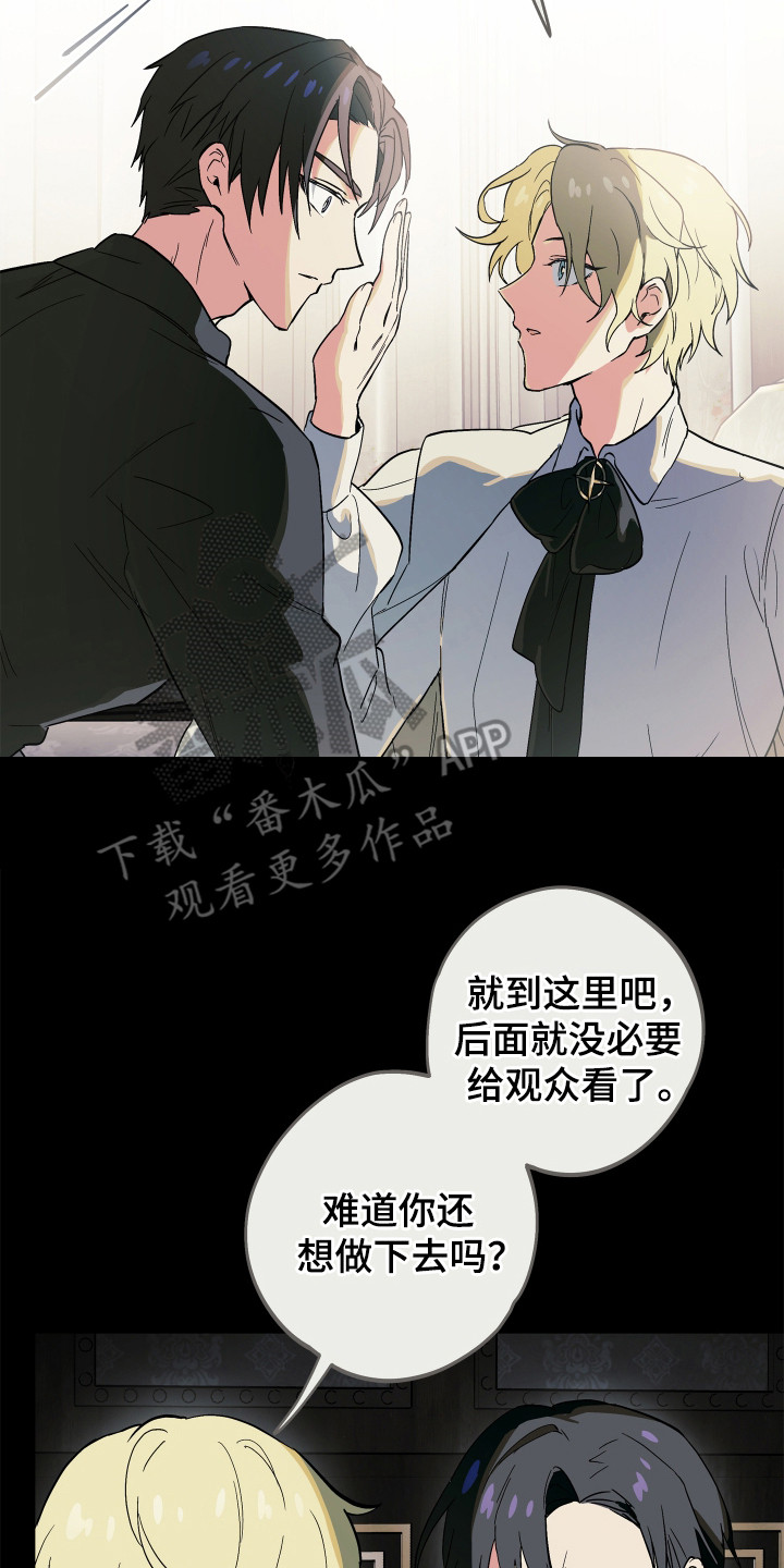 银幕世界漫画,第16章：一团乱2图