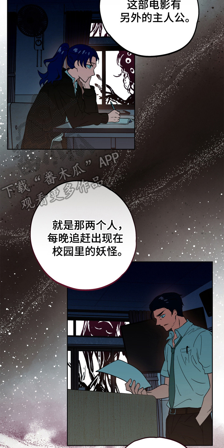 银幕世界漫画,第19章：配角5图