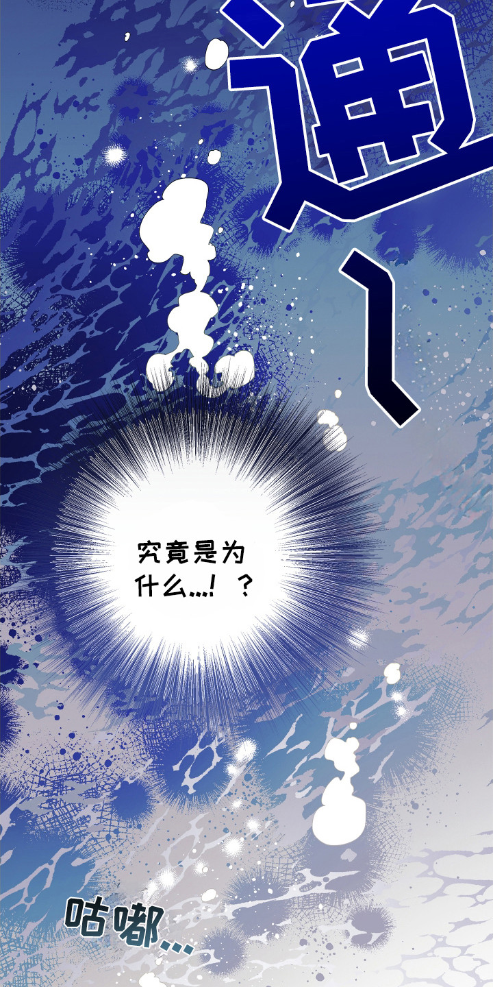 银幕世界漫画,第6章：无法理解1图