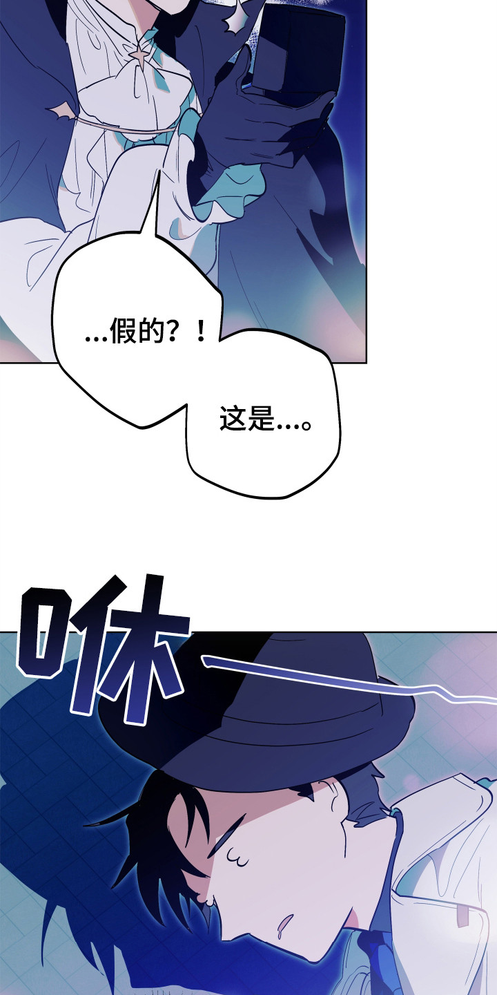 银幕世界漫画,第23章：正面对决3图