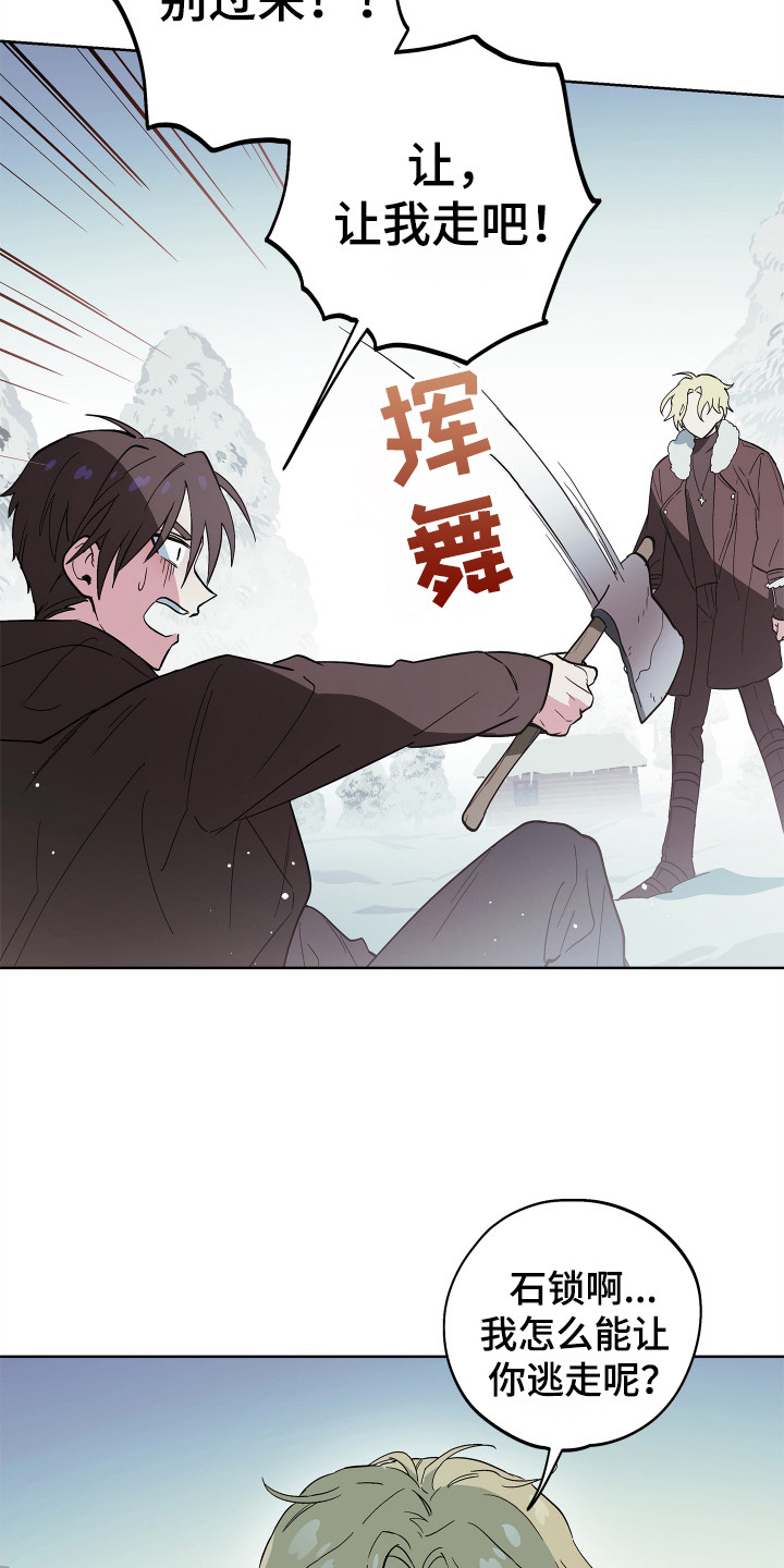 银幕世界漫画,第9章：逃跑4图