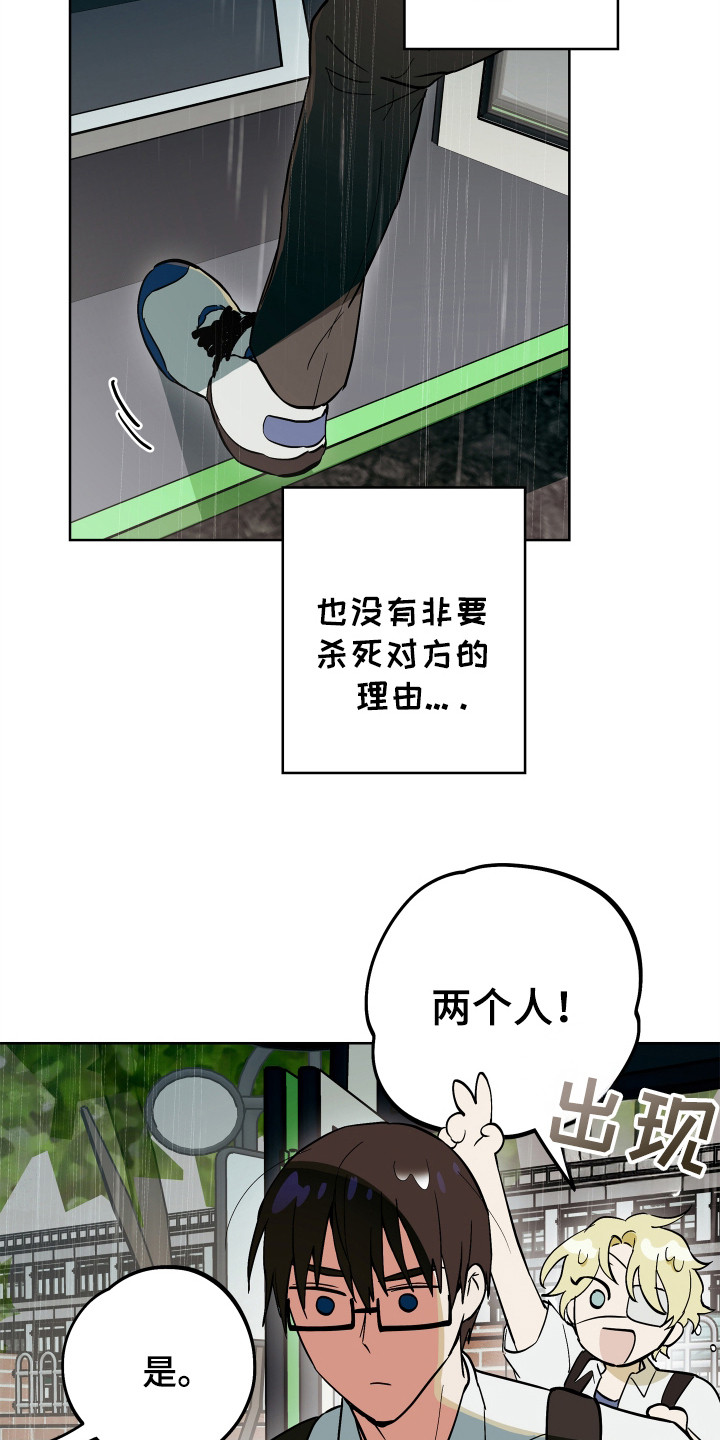 银幕世界漫画,第17章：搞砸了1图