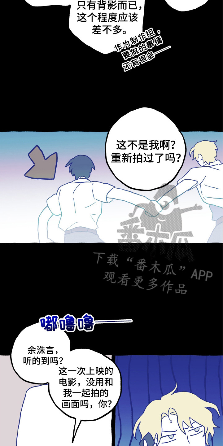 银幕世界漫画,第25章：一直等着你（完结）2图