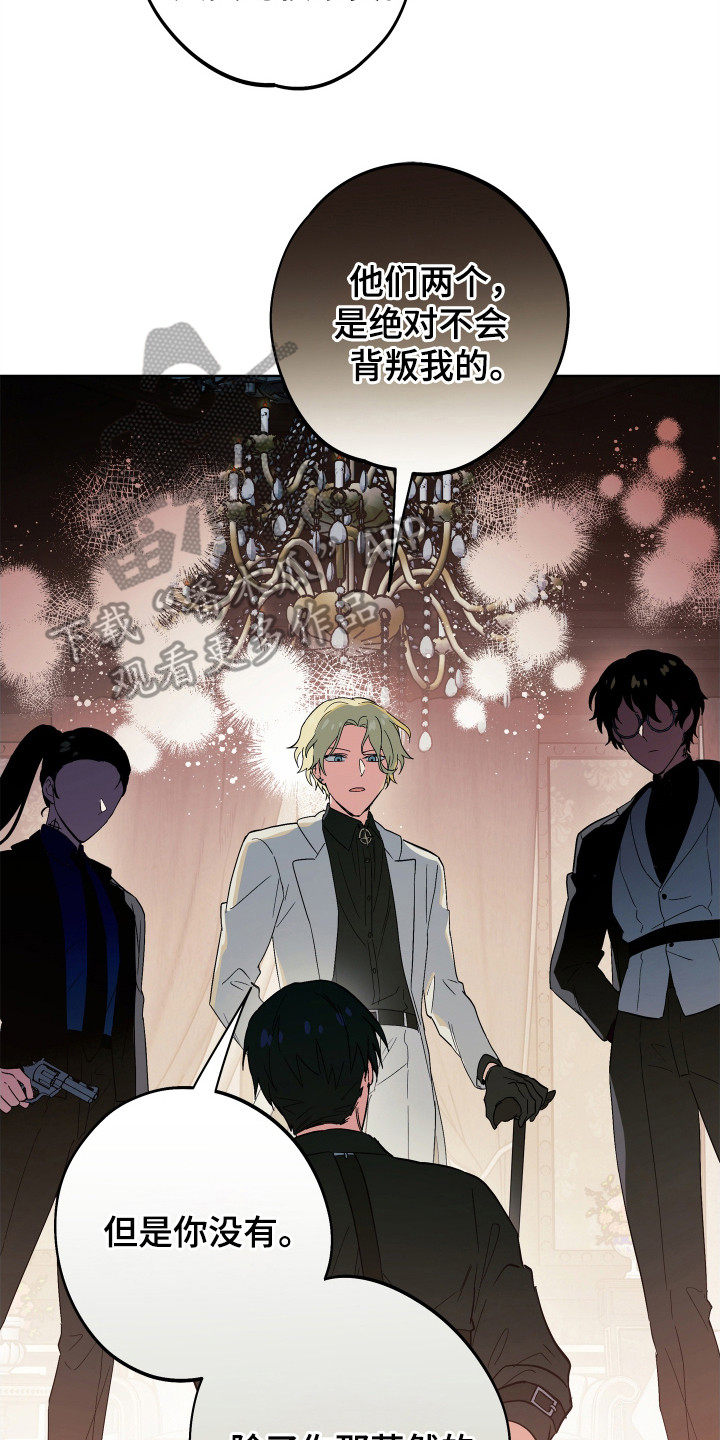 银幕世界漫画,第13章：杀意5图