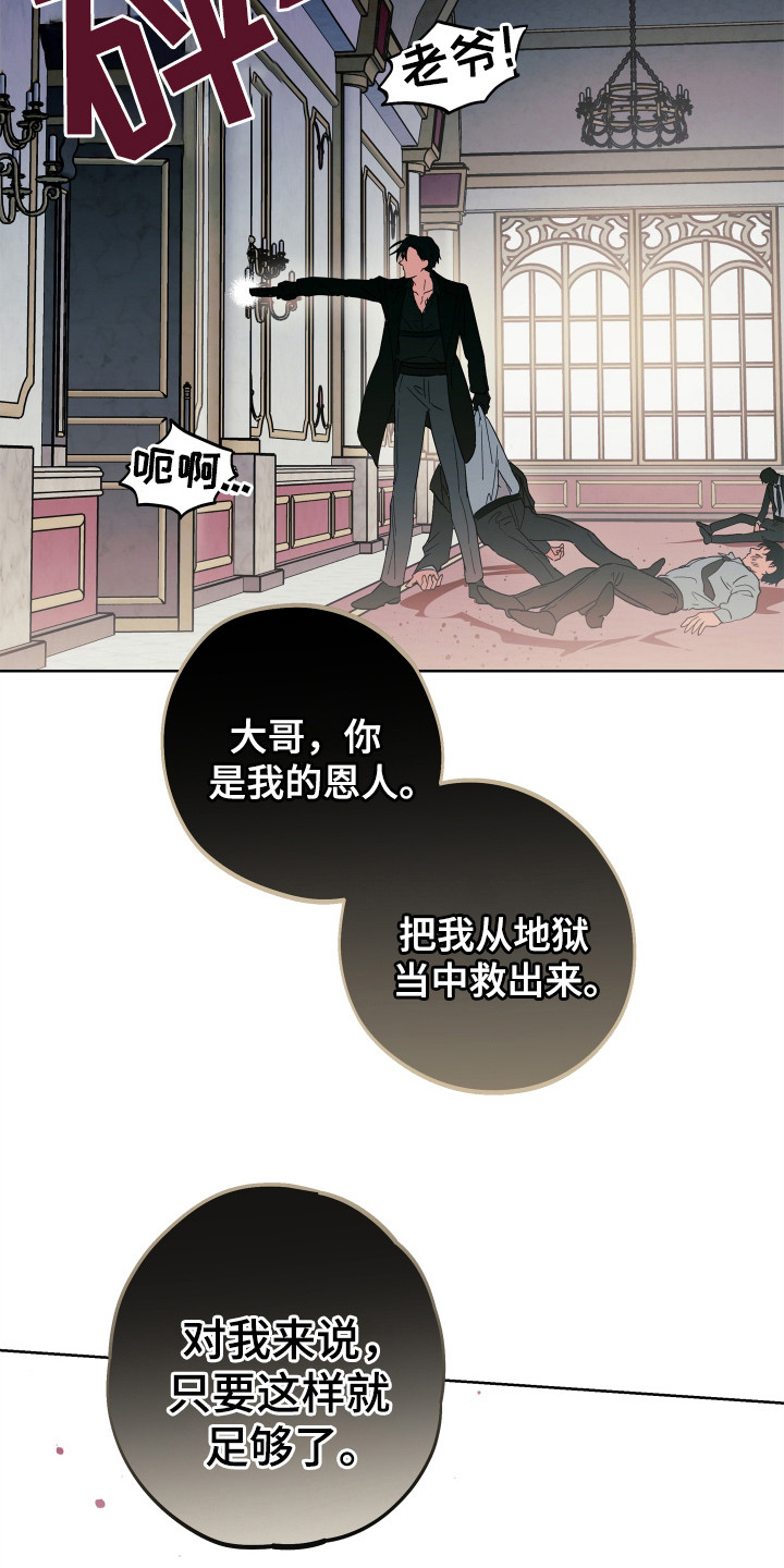 银幕世界漫画,第11章：目标3图