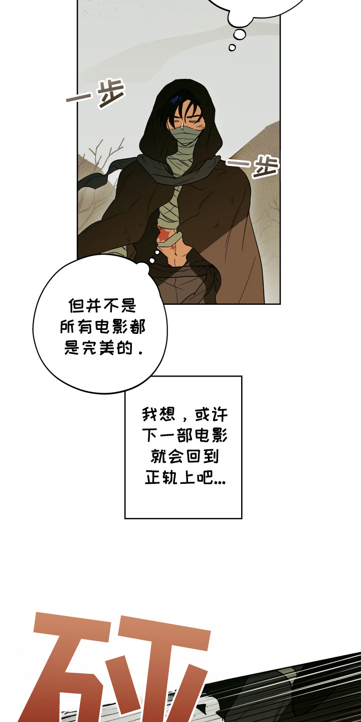 银幕世界漫画,第2章：刺杀5图