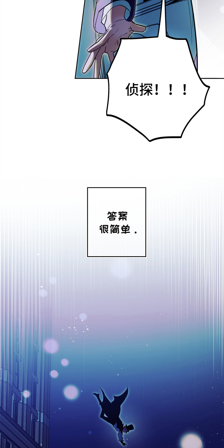 银幕世界漫画,第23章：正面对决2图