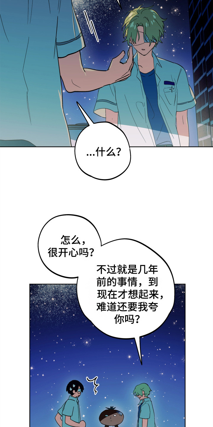 银幕世界漫画,第20章： 一起跳5图
